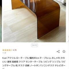 アクリルローテーブル