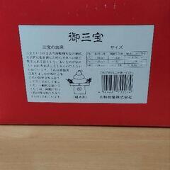 三宝、７号21cm、中古美品の画像