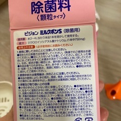 Pigeon 哺乳瓶　ケアセットの画像