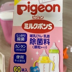 Pigeon 哺乳瓶　ケアセットの画像