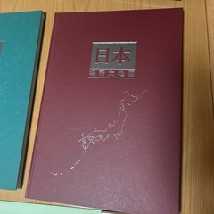 ユーキャン　日本大地図の画像