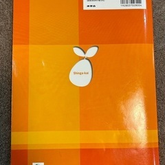 森村学園初等部カリタス小学校　入試問題集の画像