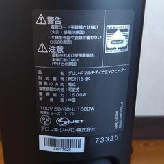 デロンギ　DeLonghi　マルチダイナミックヒーターMDH15-BKの画像