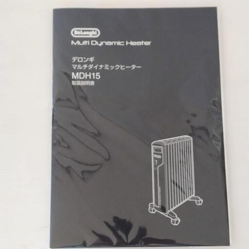 デロンギ　DeLonghi　マルチダイナミックヒーターMDH15-BK