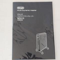 デロンギ　DeLonghi　マルチダイナミックヒーターMDH15-BKの画像