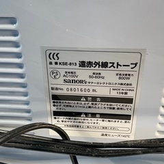 赤外線ストーブの画像