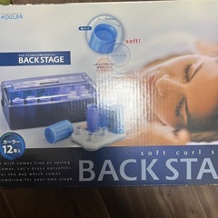 ホットカーラー
