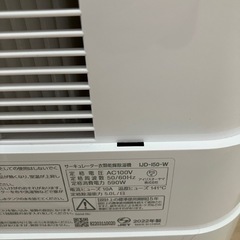 アイリスオーヤマ 除湿機 衣類乾燥 デシカント式 の画像