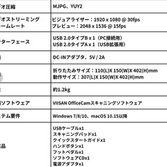 沖縄　レンタルスキャナー　裁断不要　スキャナー　VIISAN K36 - 助け合い