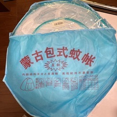 蚊帳