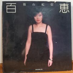 山口百恵　写真集