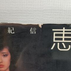 山口百恵　写真集の画像