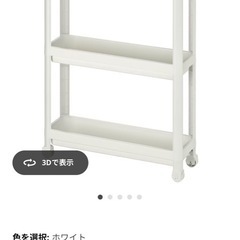 IKEA ホワイトスリムキャスターラックVESKEN ヴェスケン