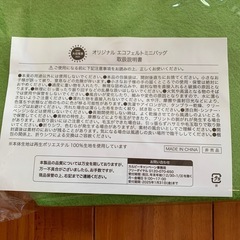 カルビー☆フェルトバック
の画像