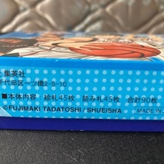 カルタ 黒子のバスケの画像