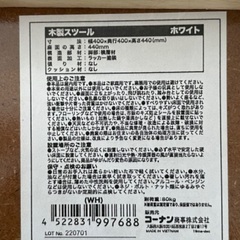 丸椅子　クッション付き　コーナンの画像