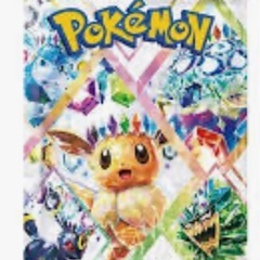 ポケモンカードについて情報交換可能な方