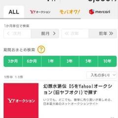 【動作確認済】幻想水滸伝ティアクライスの画像