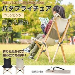  椅子 アウトドア バタフライ チェア 折りたたみ ハンモック キャンプ サウナ 外気浴 整い椅子 フォールディング リラックス od498の画像