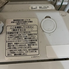 日立‼️７kg洗濯機‼️中古品　取りに来てくださる方12月17〜23までに取りに来てくださる方‼️の画像