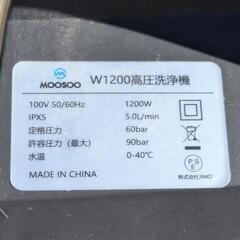 MOOSOO W1200高圧洗浄機の画像