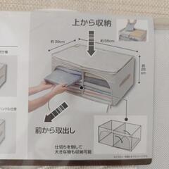 ニトリ　収納バッグの画像