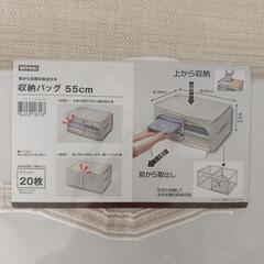 ニトリ　収納バッグ