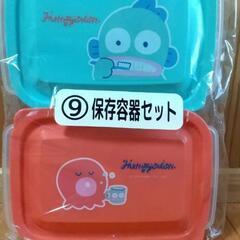 サンリオ ハンギョドン  タッパー  新品未開封   2個セット...