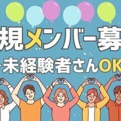 《　新規メンバー募集　》未経験からスタートできる☆自動車部品の検...