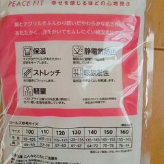 新品　100cm 長袖　肌着　女の子の画像