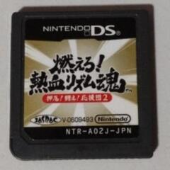 【動作確認済】燃えろ！熱血リズム魂