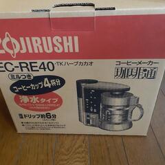 コーヒーメーカーの画像