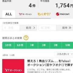 【動作確認済】燃えろ！熱血リズム魂の画像