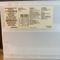 【無印良品】 ポリプロピレン ケース 引出式 薄型 2段 x 2の画像