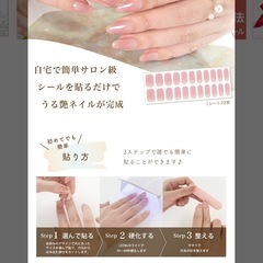 ジェルネイルシールの画像