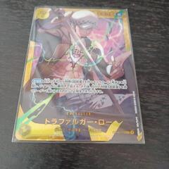 ワンピースカード　トラファルガー・ロー SEC