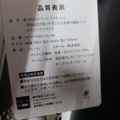 J6296　EMOOR　エムール　折りたたみシングルベッド　グレー　クリーニング済　【リユースのサカイ柏店】参考価格25,200円の画像