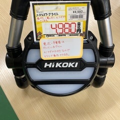 【6L09①】HiKOKI ｺｰﾄﾞﾚｽﾜｰｸﾗｲﾄ