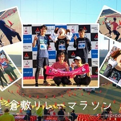 岡山マラソンなど大会に向けて一緒に練習しませんか？岡山ランニングチーム-One★step- - メンバー募集