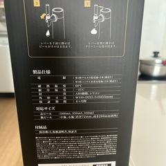 ビールサーバーの画像