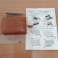 オルガニートの中古が安い！激安で譲ります・無料であげます