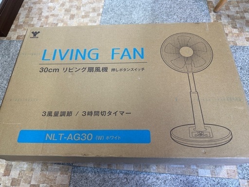 未開封扇風機　◆ 八潮市