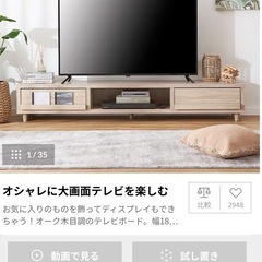 ワイドテレビボード
