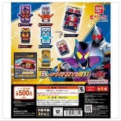 ✨新品✨GPライダーゴチゾウBEST 5種セット　仮面ライダーガヴ