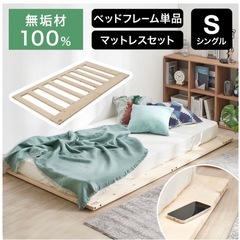 本日10日取引可 すのこベッド　　シングル　すのこのみ の画像