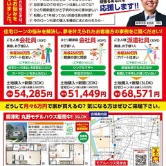 【岐阜市柳津町丸野】モデルハウス見学会！ - 展示会
