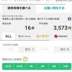 【動作確認済】すばらしきこのせかいの画像