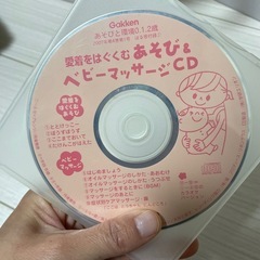 ベビーマッサージCD