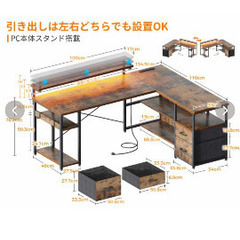 オフィス用デスクL字