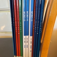 問題集　エナ　中1 中2